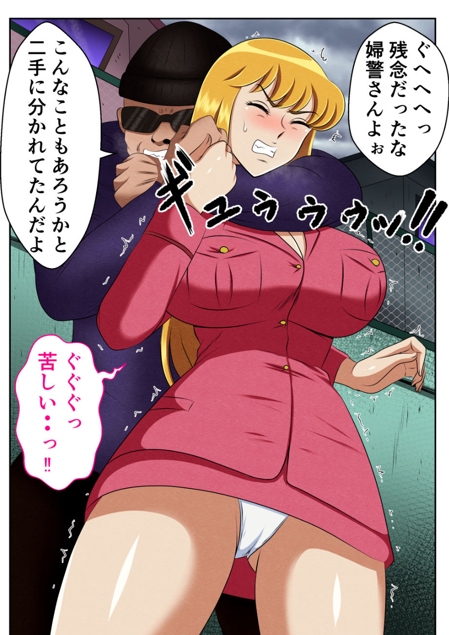 麗子、強盗を追い詰めるも返り討ちレ●プッ！！ - サンプル画像 4