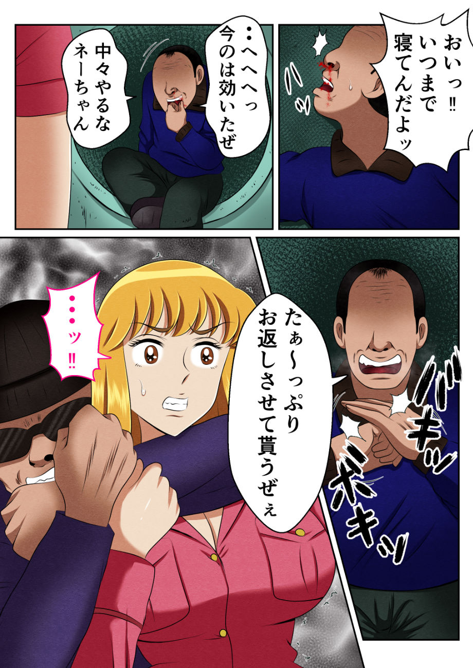 麗子、強盗を追い詰めるも返り討ちレ●プッ！！ - サンプル画像 5