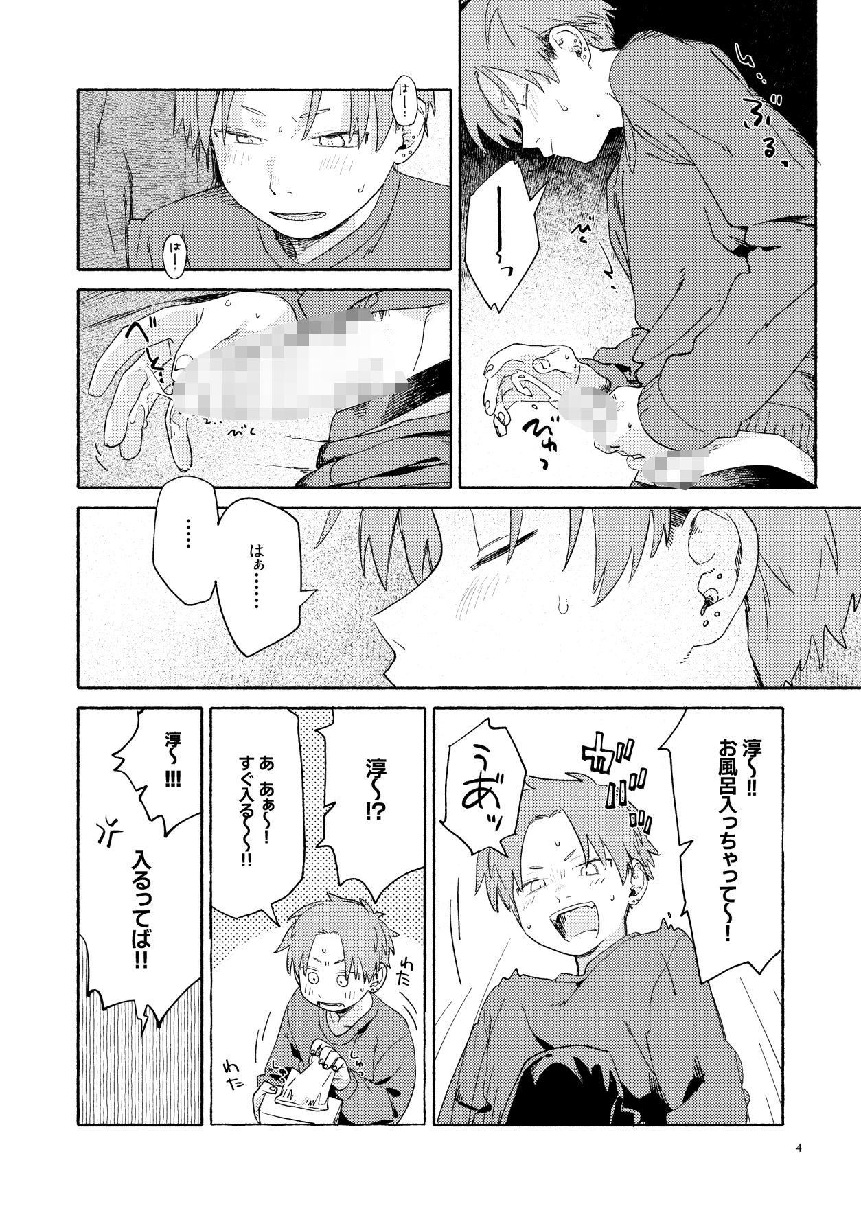 WNWSTEPOUT - サンプル画像 3