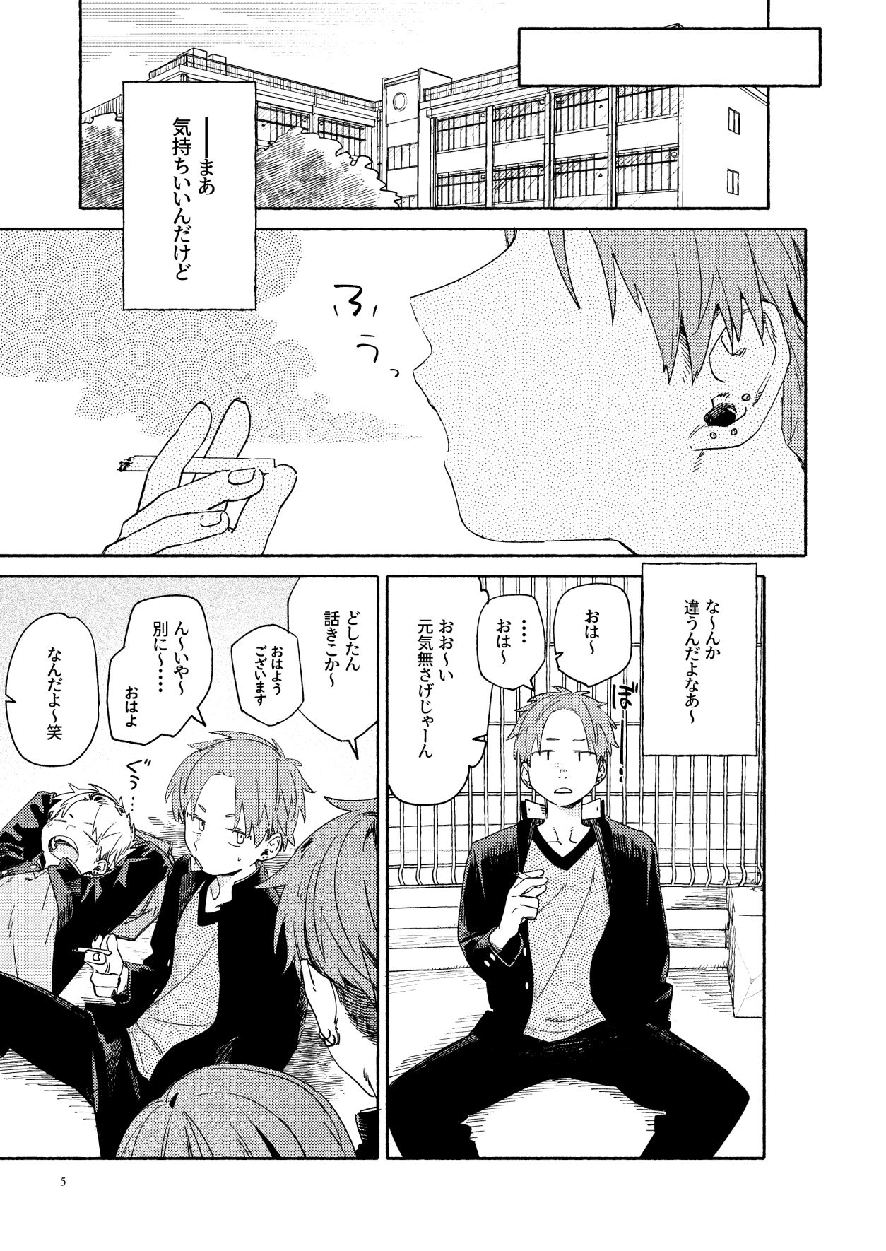 WNWSTEPOUT - サンプル画像 4