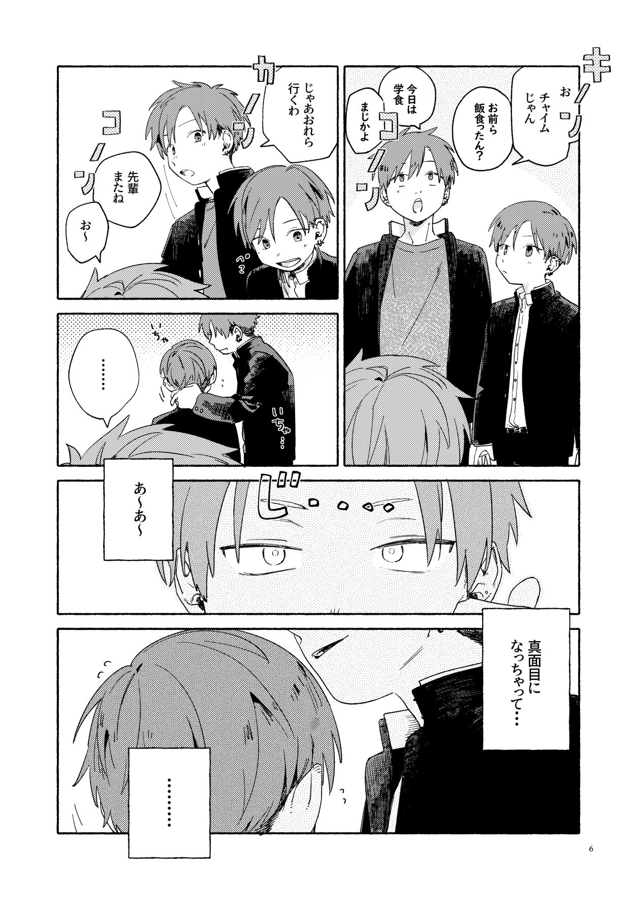 WNWSTEPOUT - サンプル画像 5