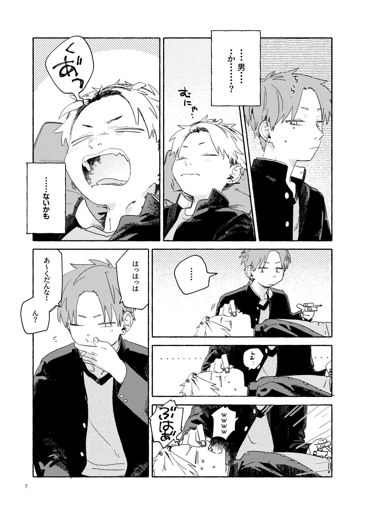 WNWSTEPOUT - サンプル画像 6