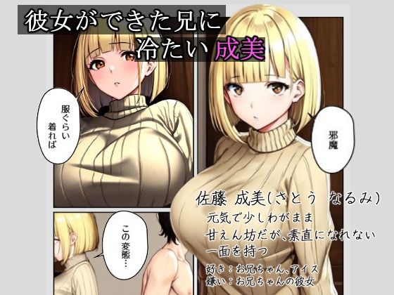 俺が見たのは妹のオナニーでした  1 - サンプル画像 1