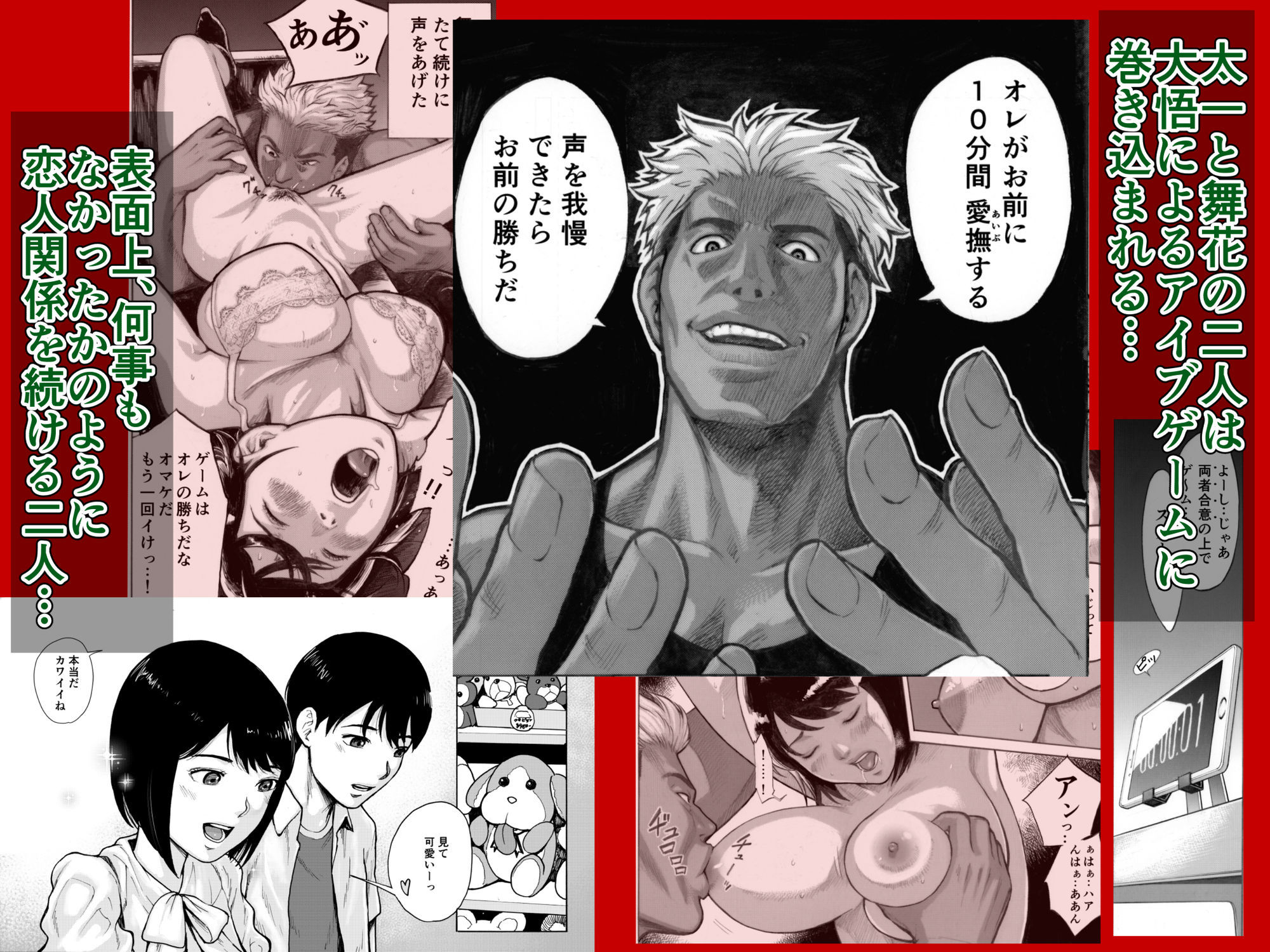 アイブゲーム2 後編 - サンプル画像 1
