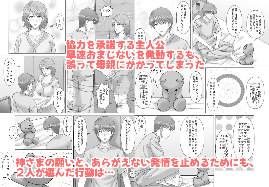 母との濡れごと - サンプル画像 2