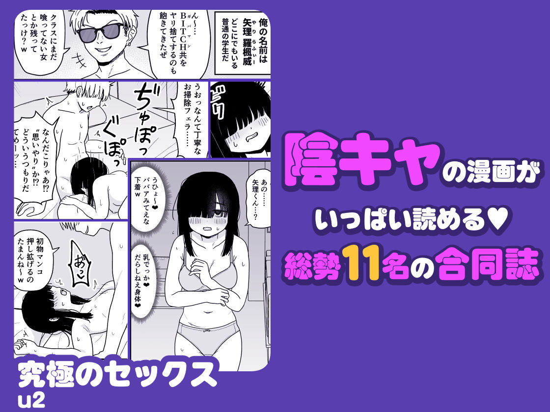 陰キャ女合同 - サンプル画像 7
