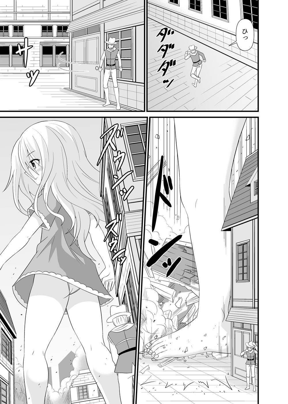 巨大娘総進撃 - サンプル画像 3