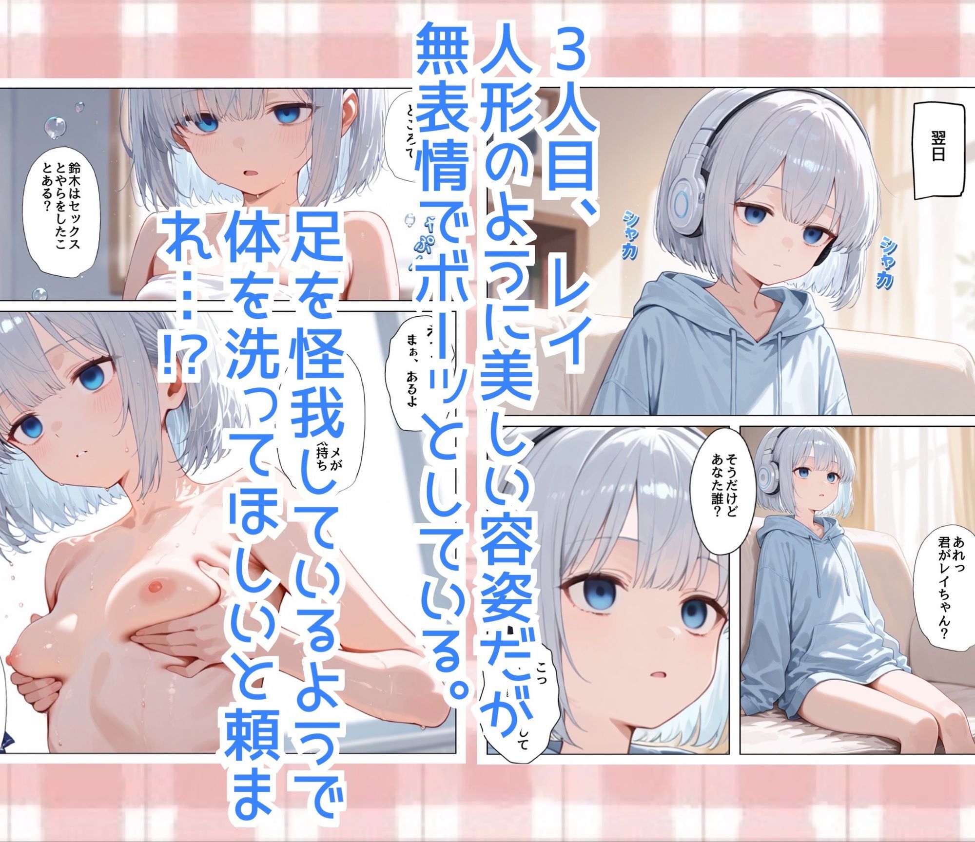メス○キ荘〜年下ルームメイト達は性欲が強すぎる〜 - サンプル画像 6