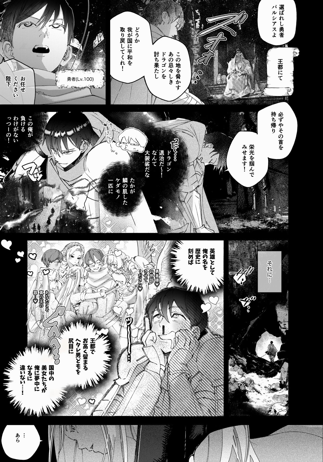 参りました、勇者サマ！〜生意気なドスケベドラゴン娘を連続アクメで解らせる〜 - サンプル画像 4