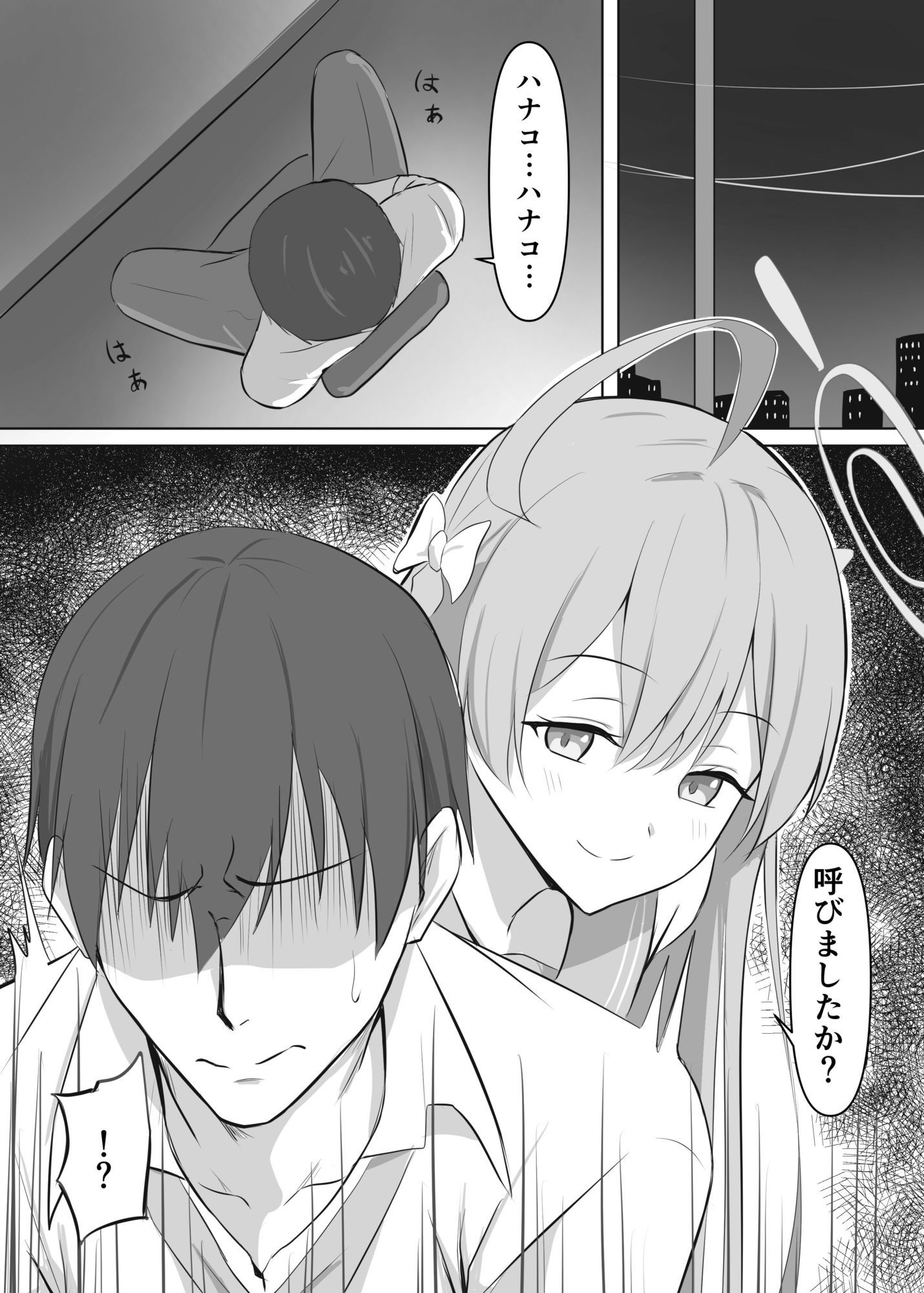 先生、呼びましたか？ - サンプル画像 1