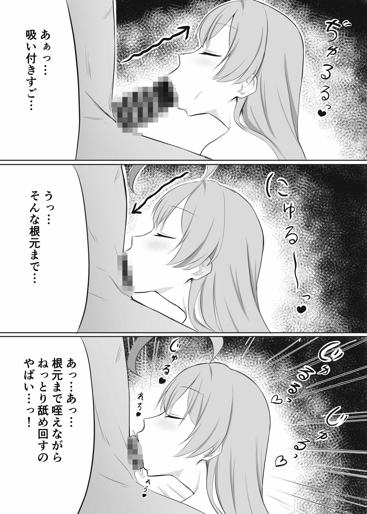 先生、呼びましたか？ - サンプル画像 5