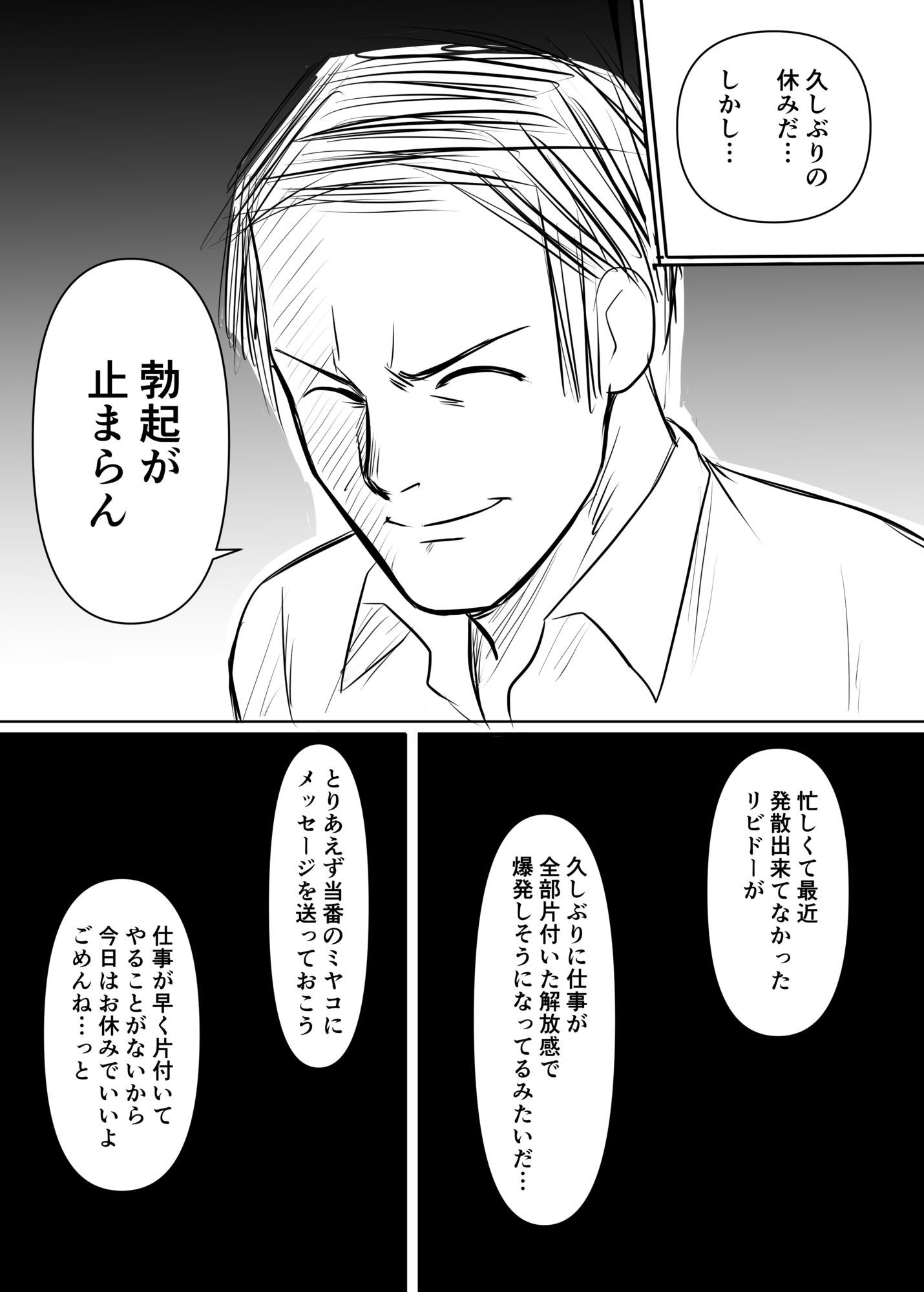 先生、わるい子でごめんなさい - サンプル画像 1