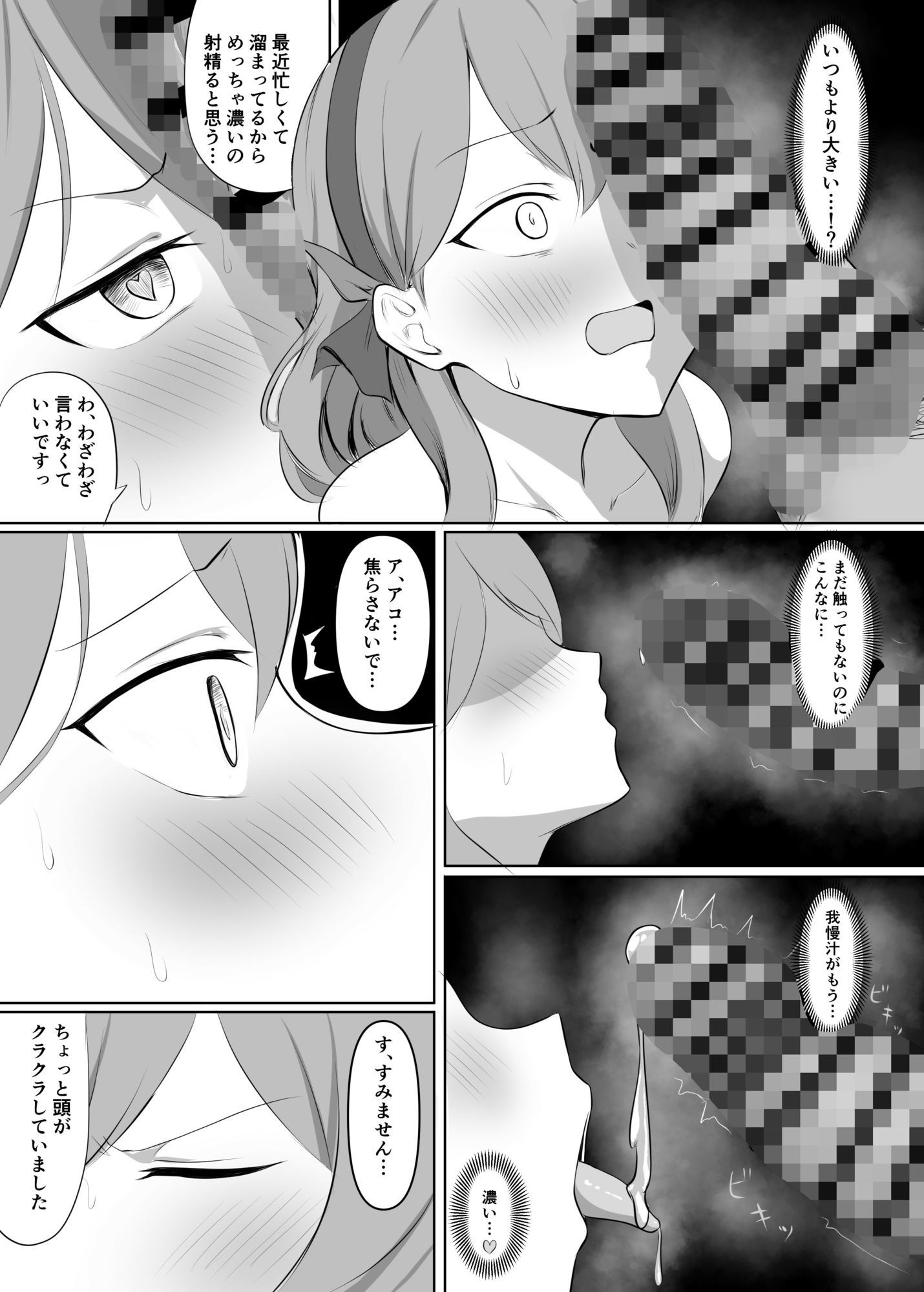 先生、大好きです - サンプル画像 1