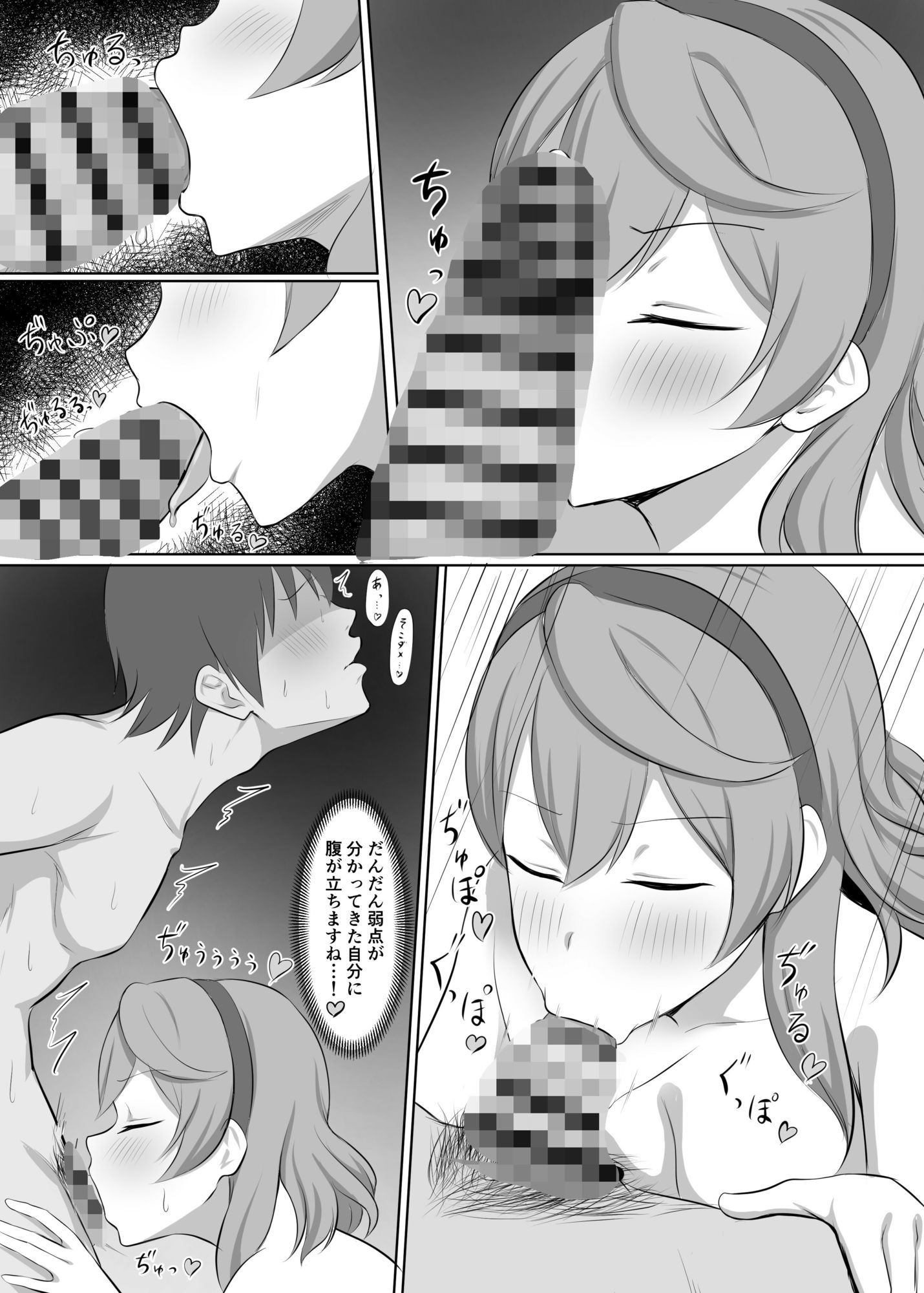 先生、大好きです - サンプル画像 3