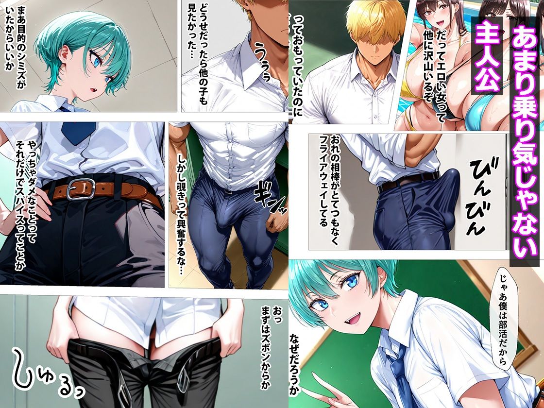 学園の王子様は爆乳だったのでオレのデカチンでメスにする - サンプル画像 3