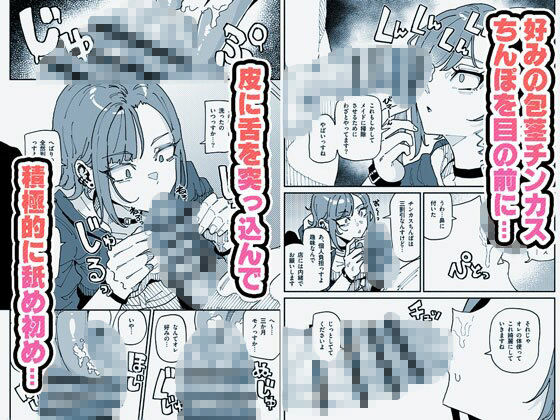 無表情オレっ娘メイド包茎チンカスお掃除業務 - サンプル画像 2