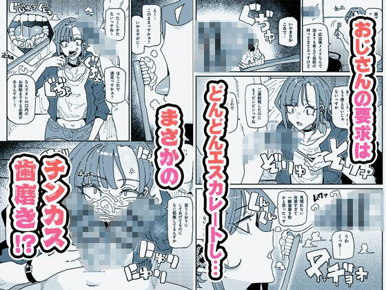 無表情オレっ娘メイド包茎チンカスお掃除業務 - サンプル画像 4