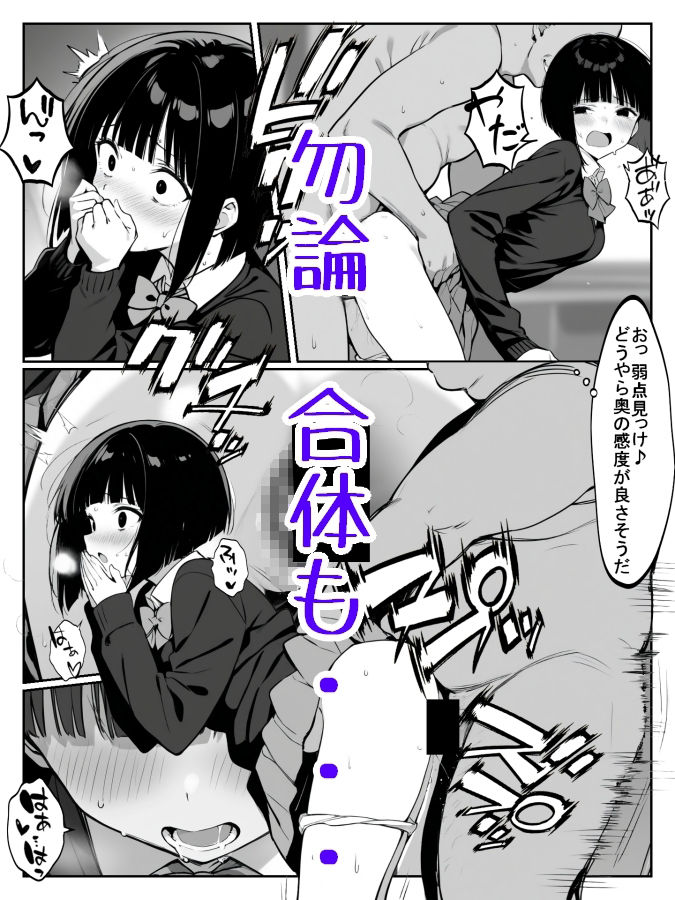 透明おじさんの日常 - サンプル画像 5