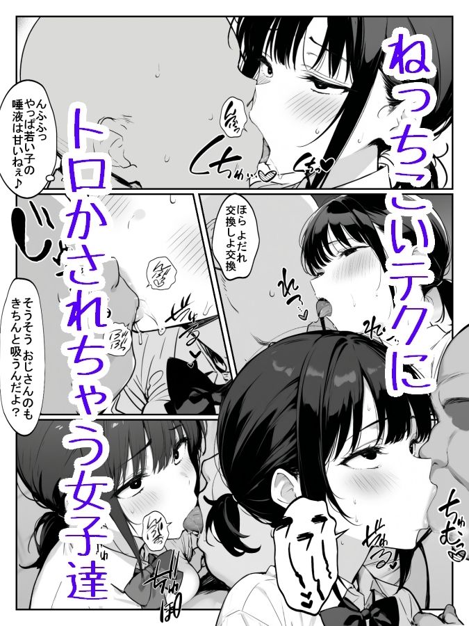 透明おじさんの日常 - サンプル画像 7