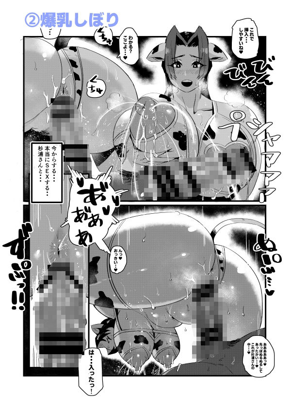 爆乳巨尻むちむち娘の総集編2.5 - サンプル画像 2