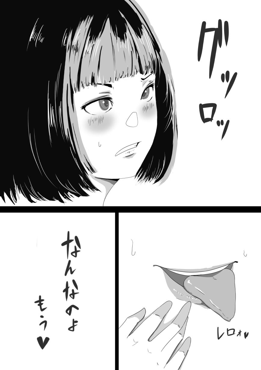 俺が憂鬱だから お前抱かれてきてくれ - サンプル画像 2