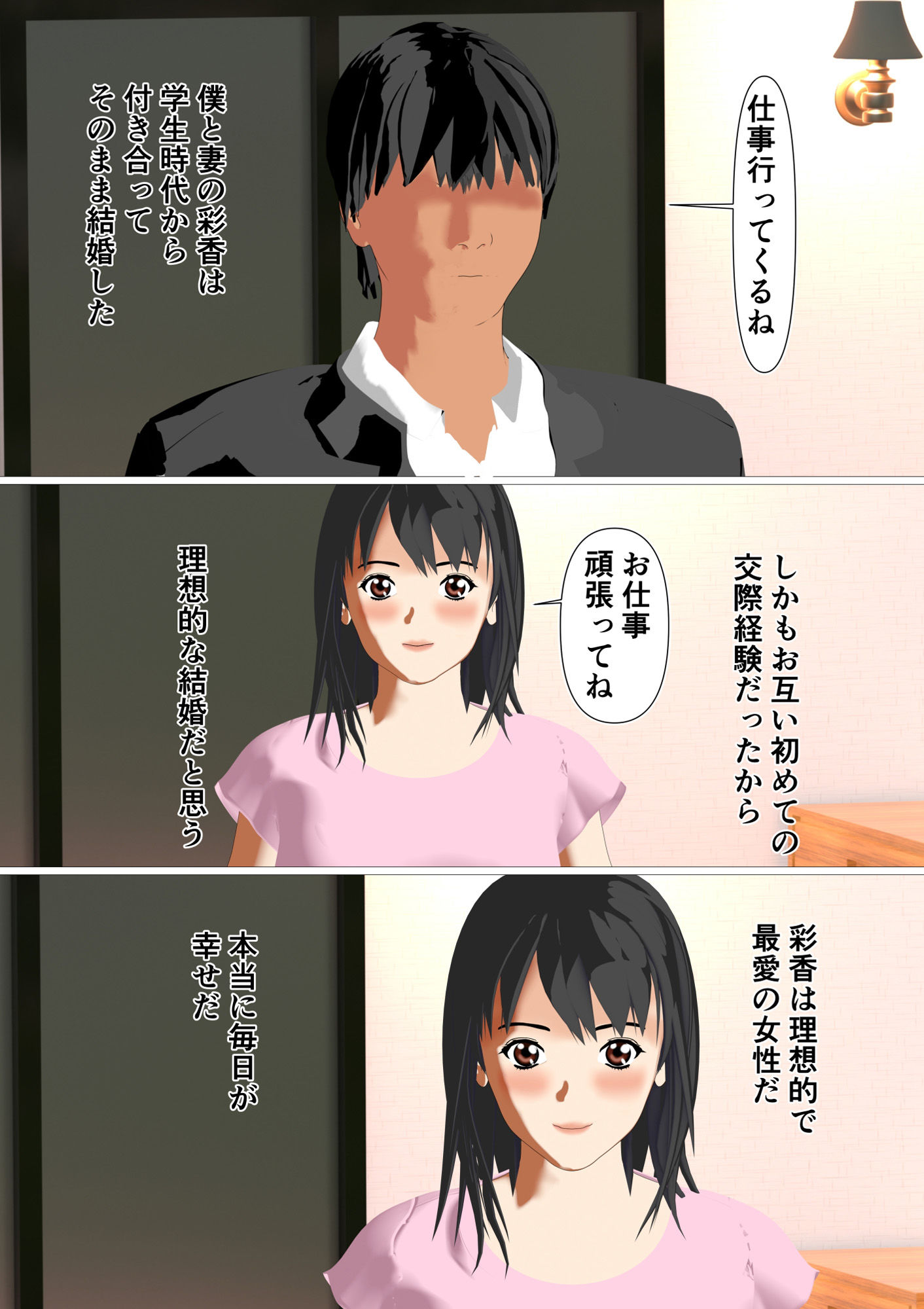 僕としか経験のない妻、寝取られる - サンプル画像 1