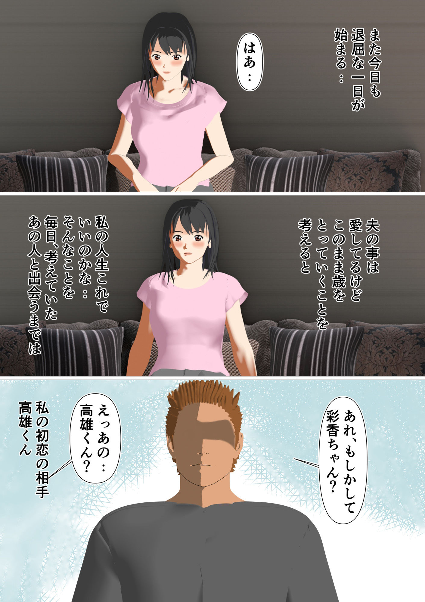 僕としか経験のない妻、寝取られる - サンプル画像 2