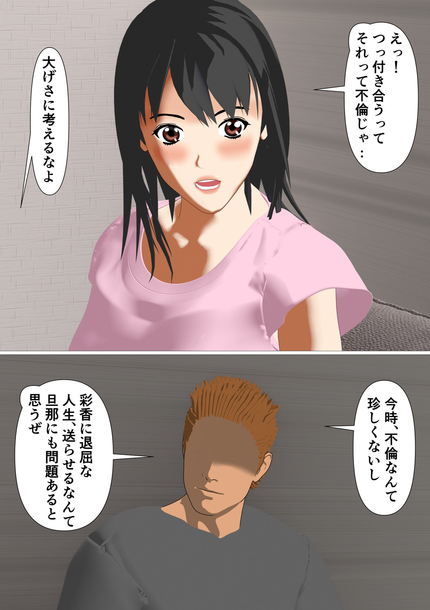 僕としか経験のない妻、寝取られる - サンプル画像 3