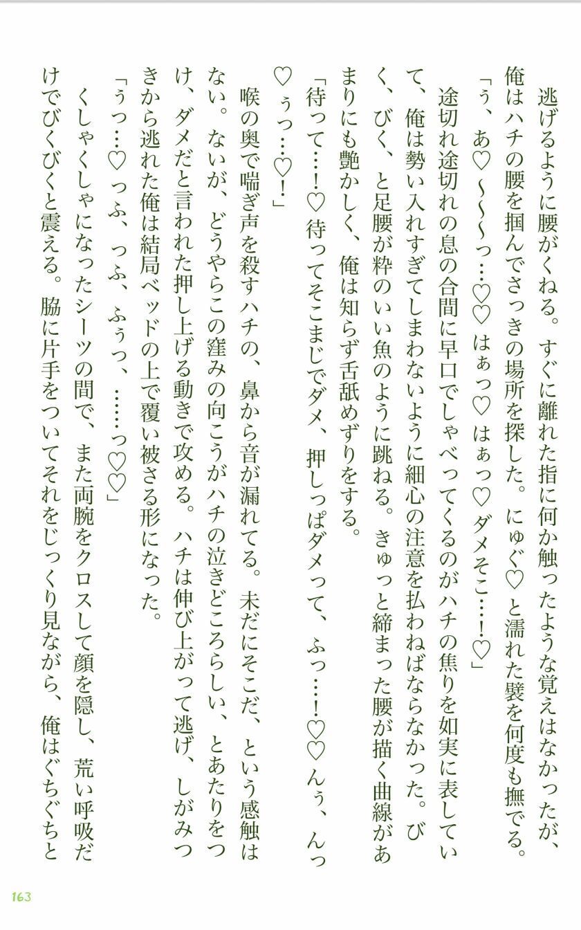 イチバチ！ - サンプル画像 2