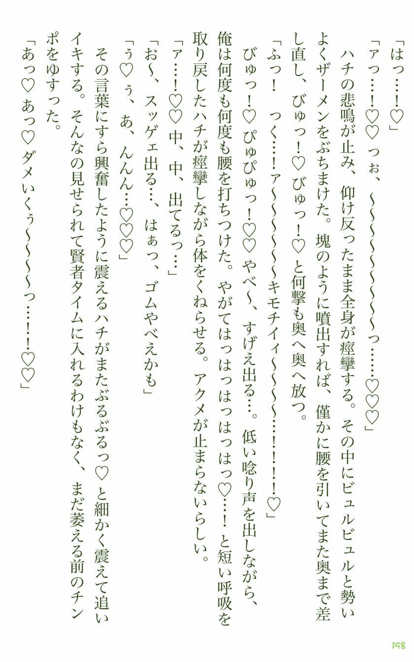 イチバチ！ - サンプル画像 8