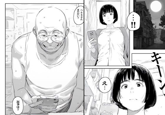 催●ジジイにいいように種付けされる人妻さん - サンプル画像 1