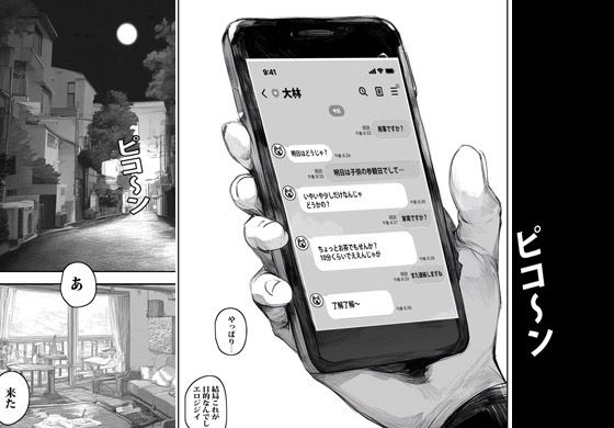 催●ジジイにいいように種付けされる人妻さん - サンプル画像 2
