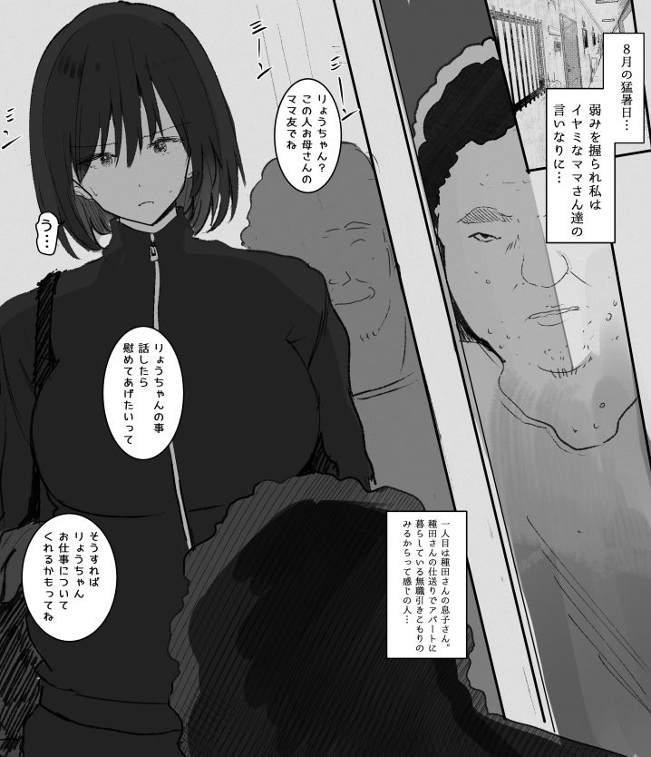 おば様達にコスプレがバレておば様達の息子の慰みものに - サンプル画像 2