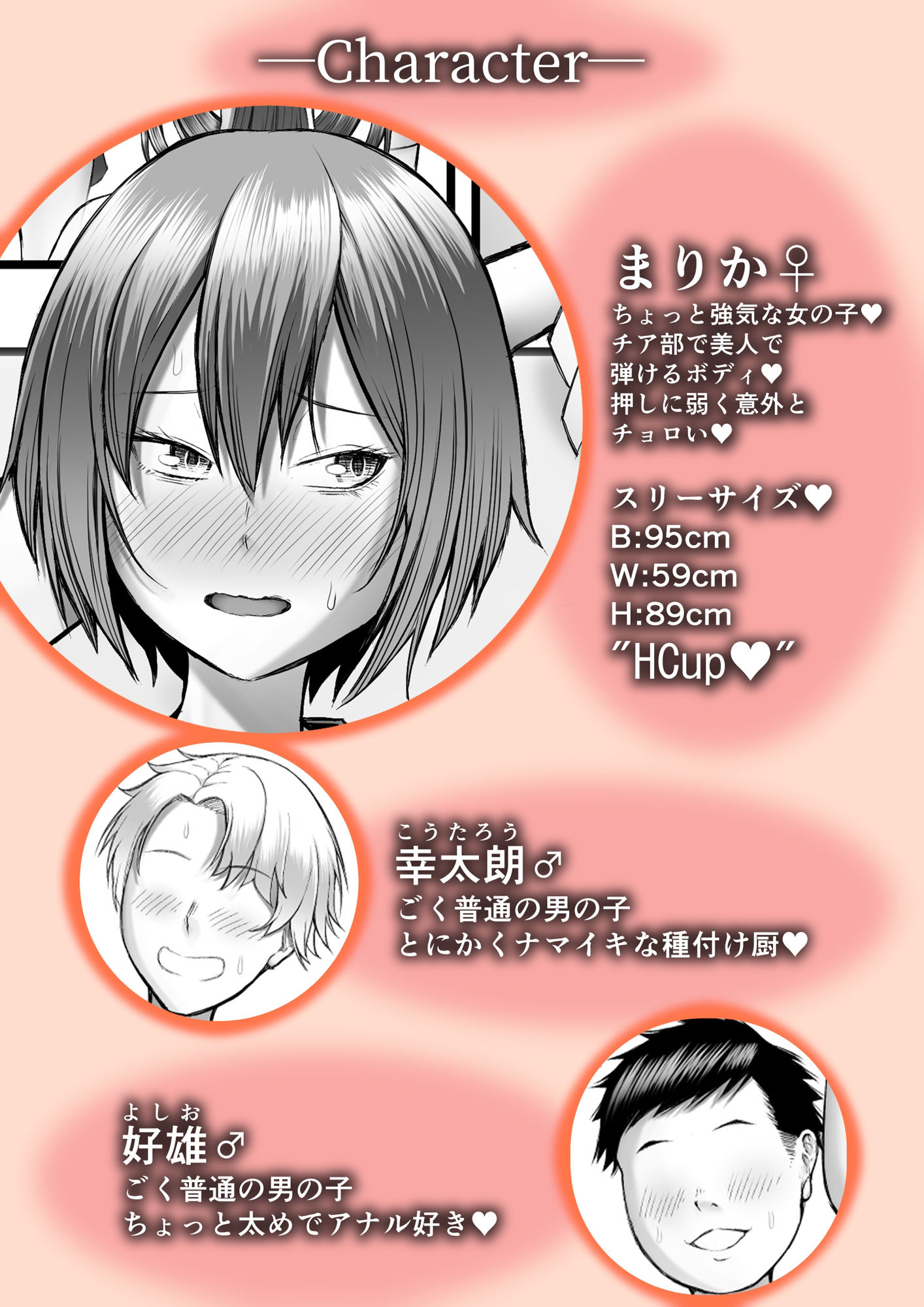 ヒミツの性教室〜肉欲の館〜2 - サンプル画像 1