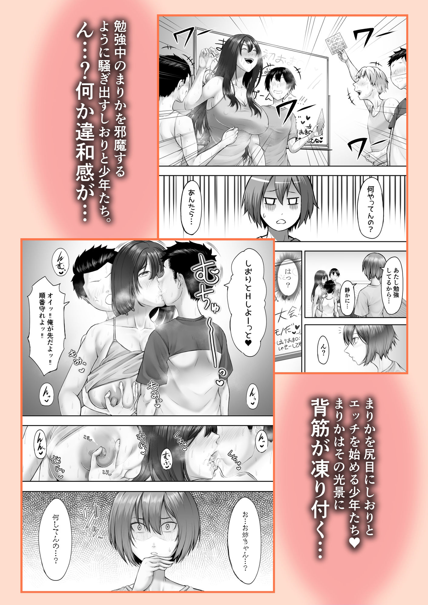 ヒミツの性教室〜肉欲の館〜2 - サンプル画像 3