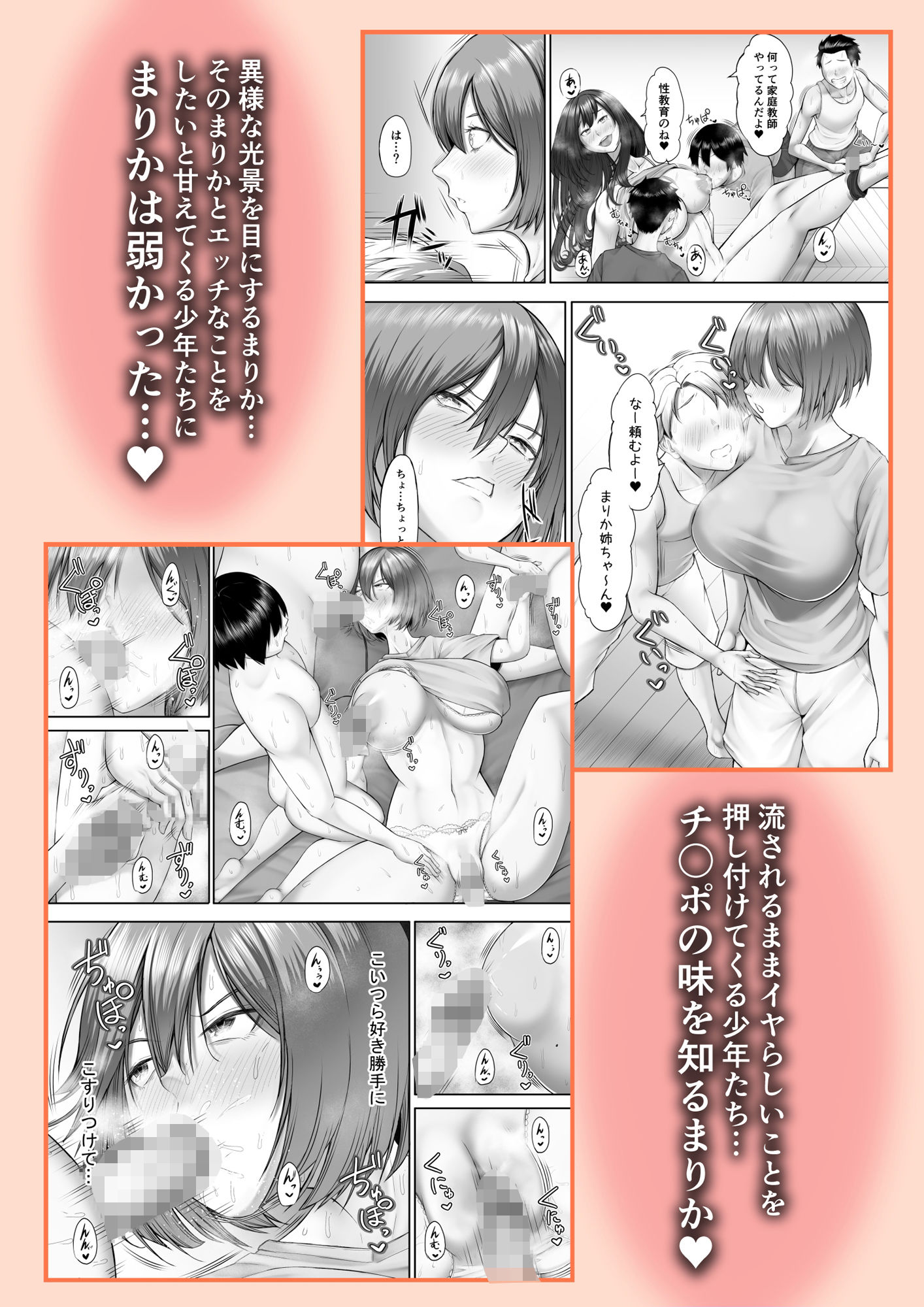 ヒミツの性教室〜肉欲の館〜2 - サンプル画像 4