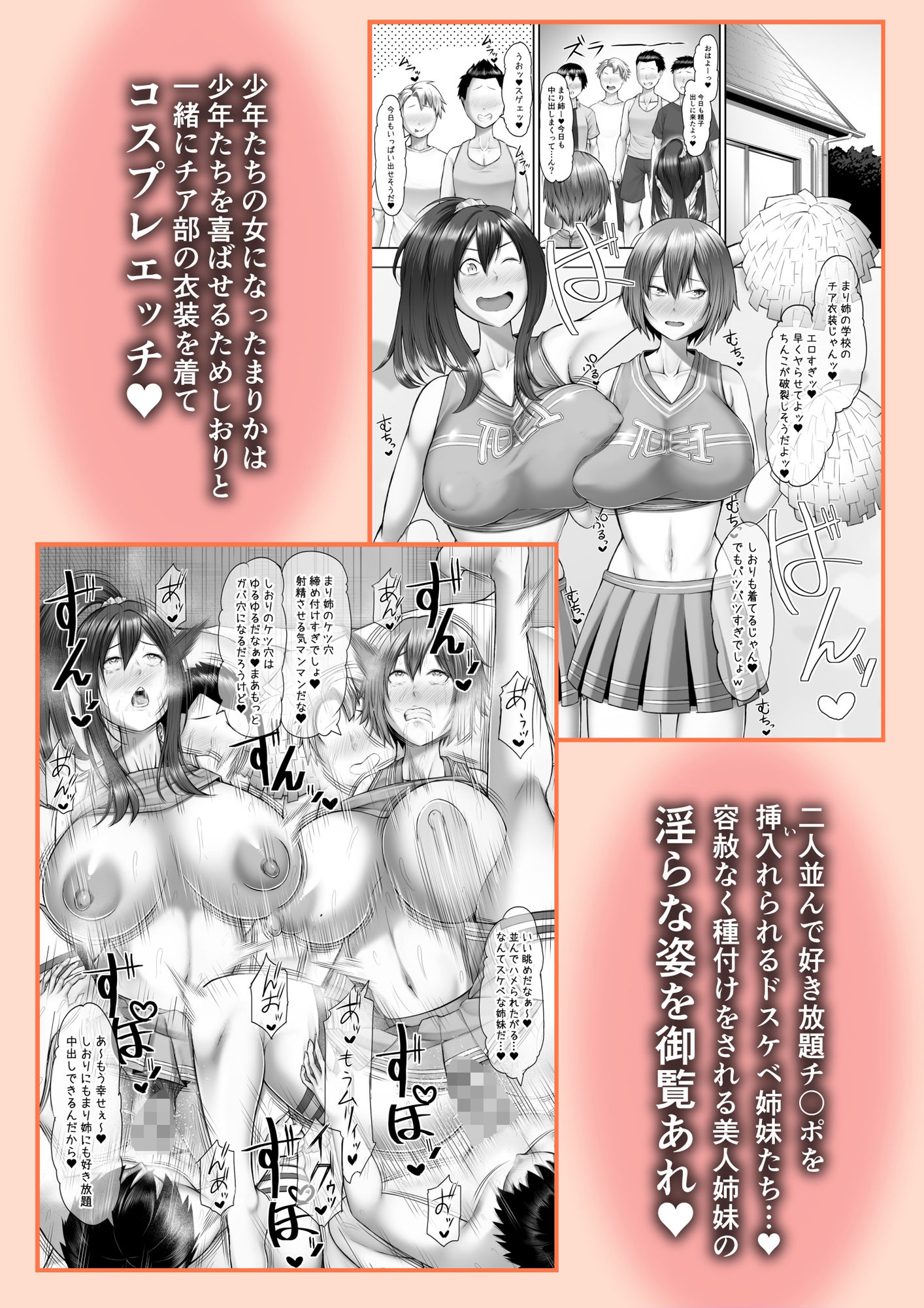 ヒミツの性教室〜肉欲の館〜2 - サンプル画像 8