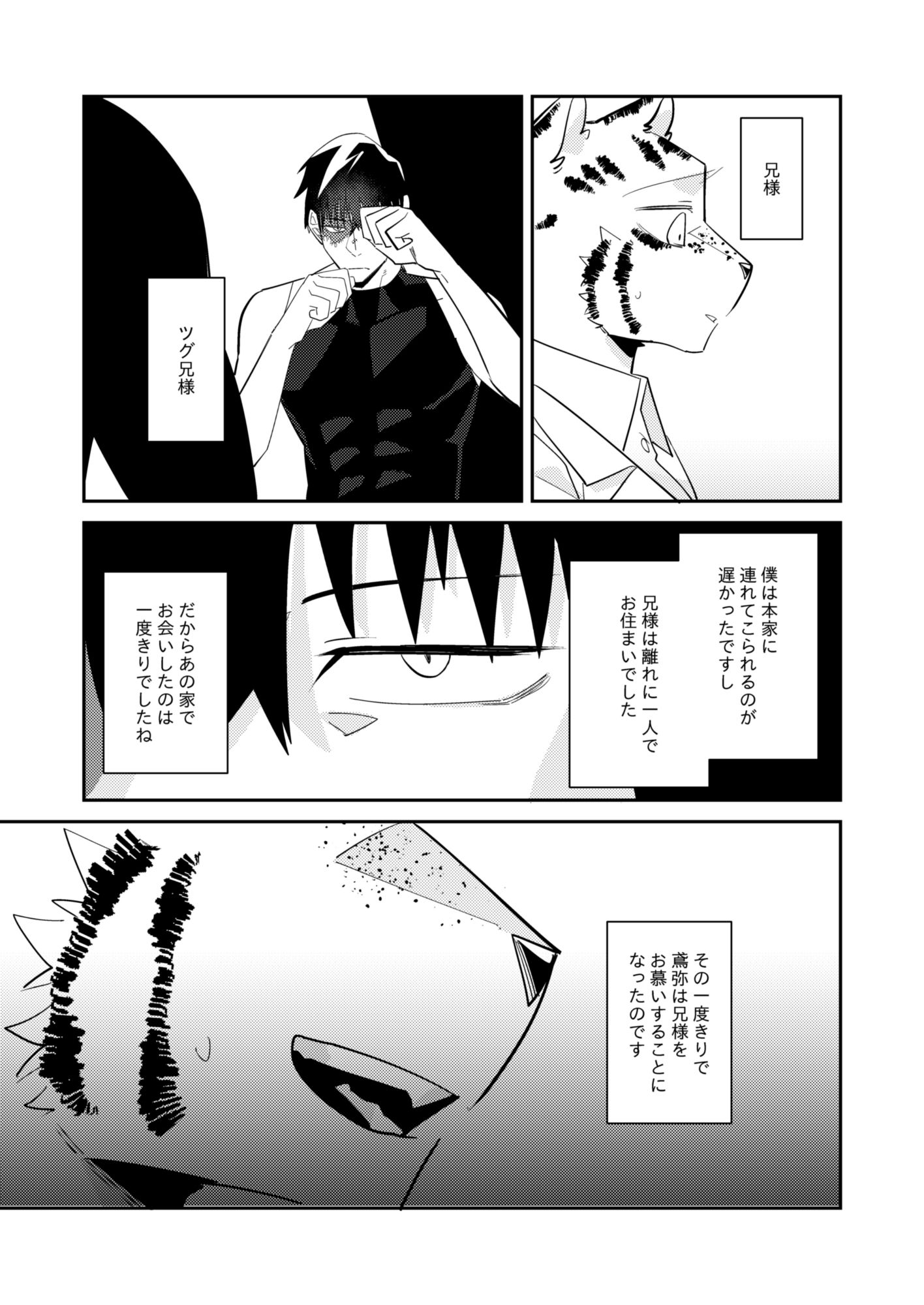 地下闘技場の獣 - サンプル画像 5