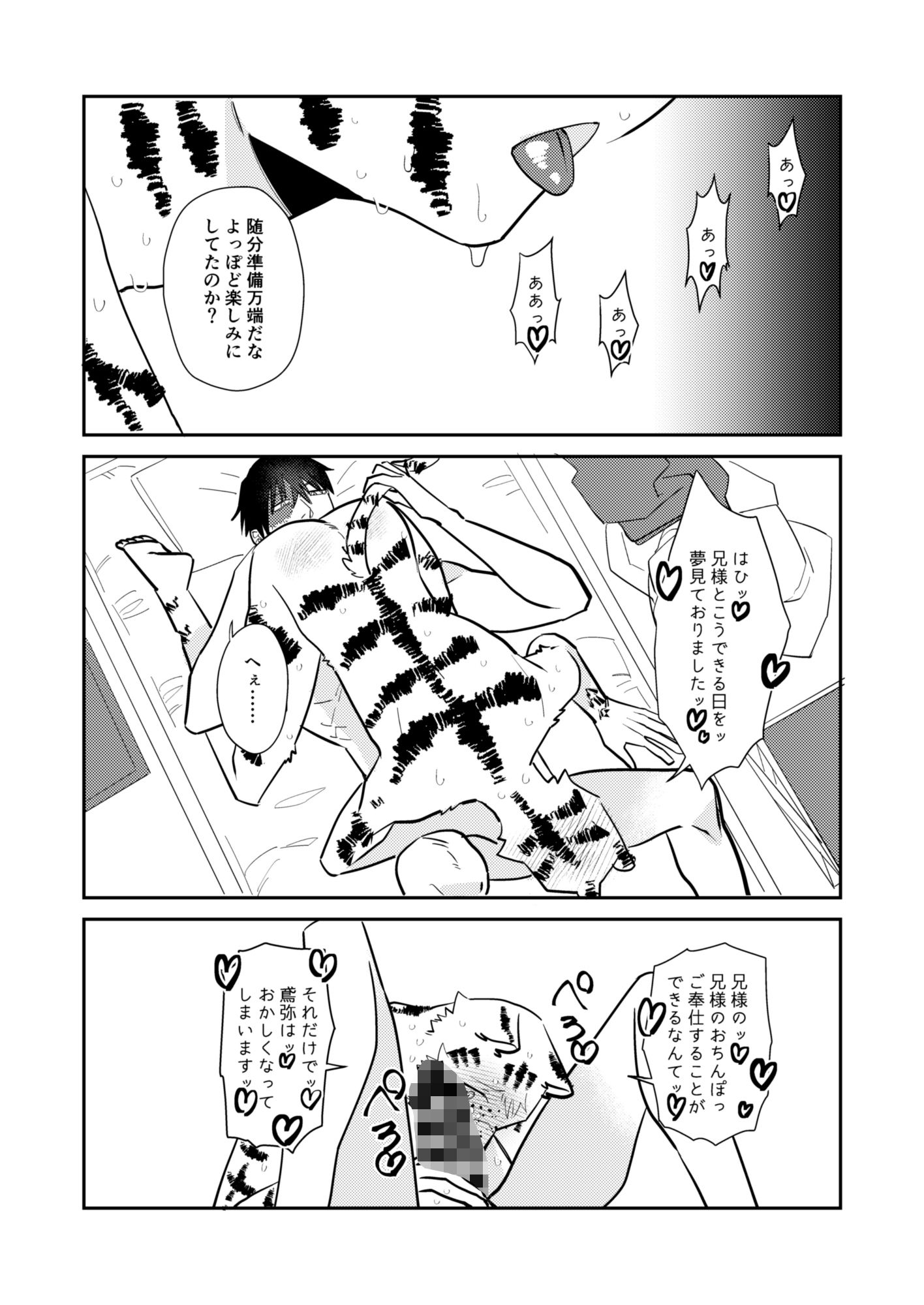 地下闘技場の獣 - サンプル画像 7