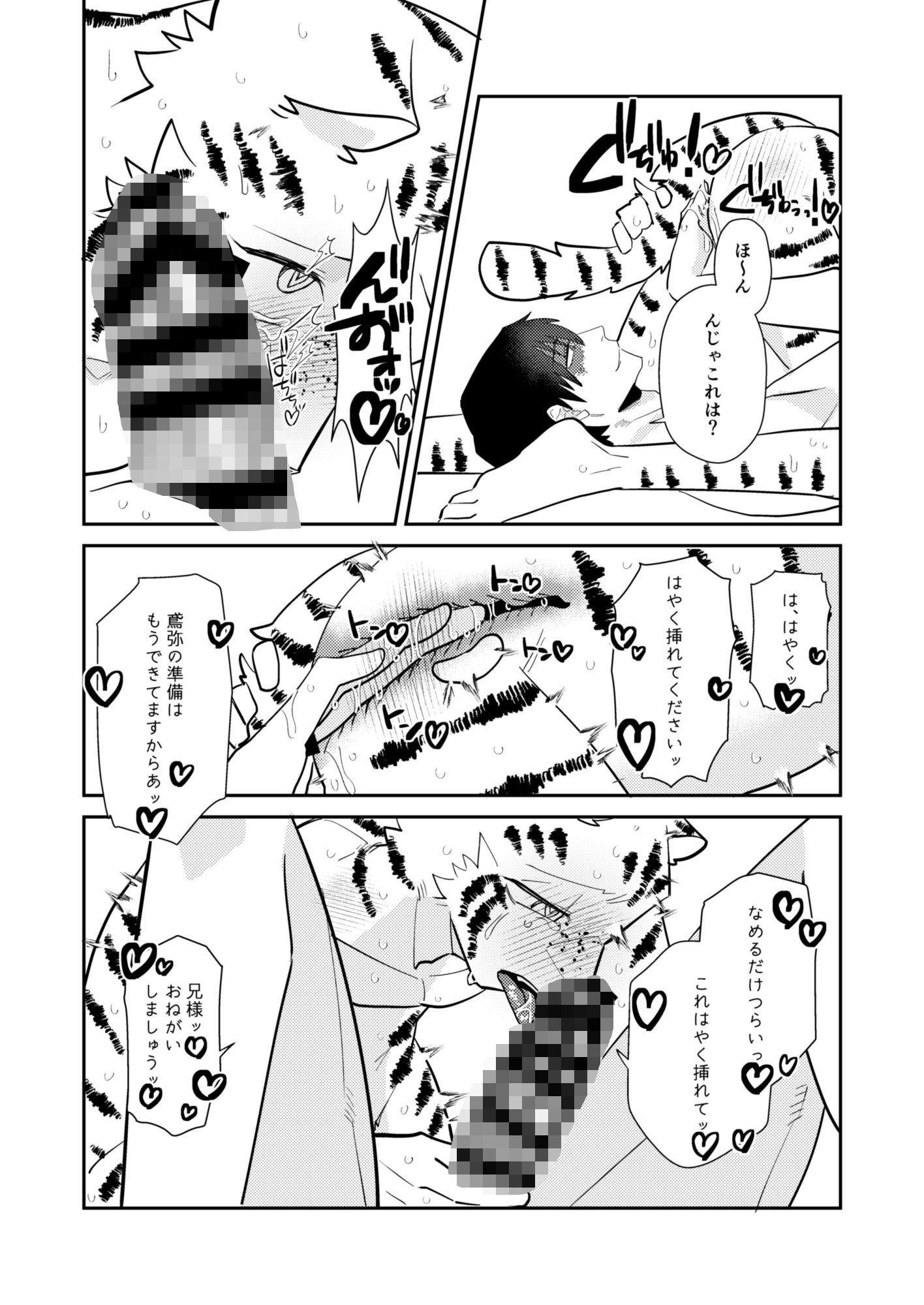 地下闘技場の獣 - サンプル画像 8