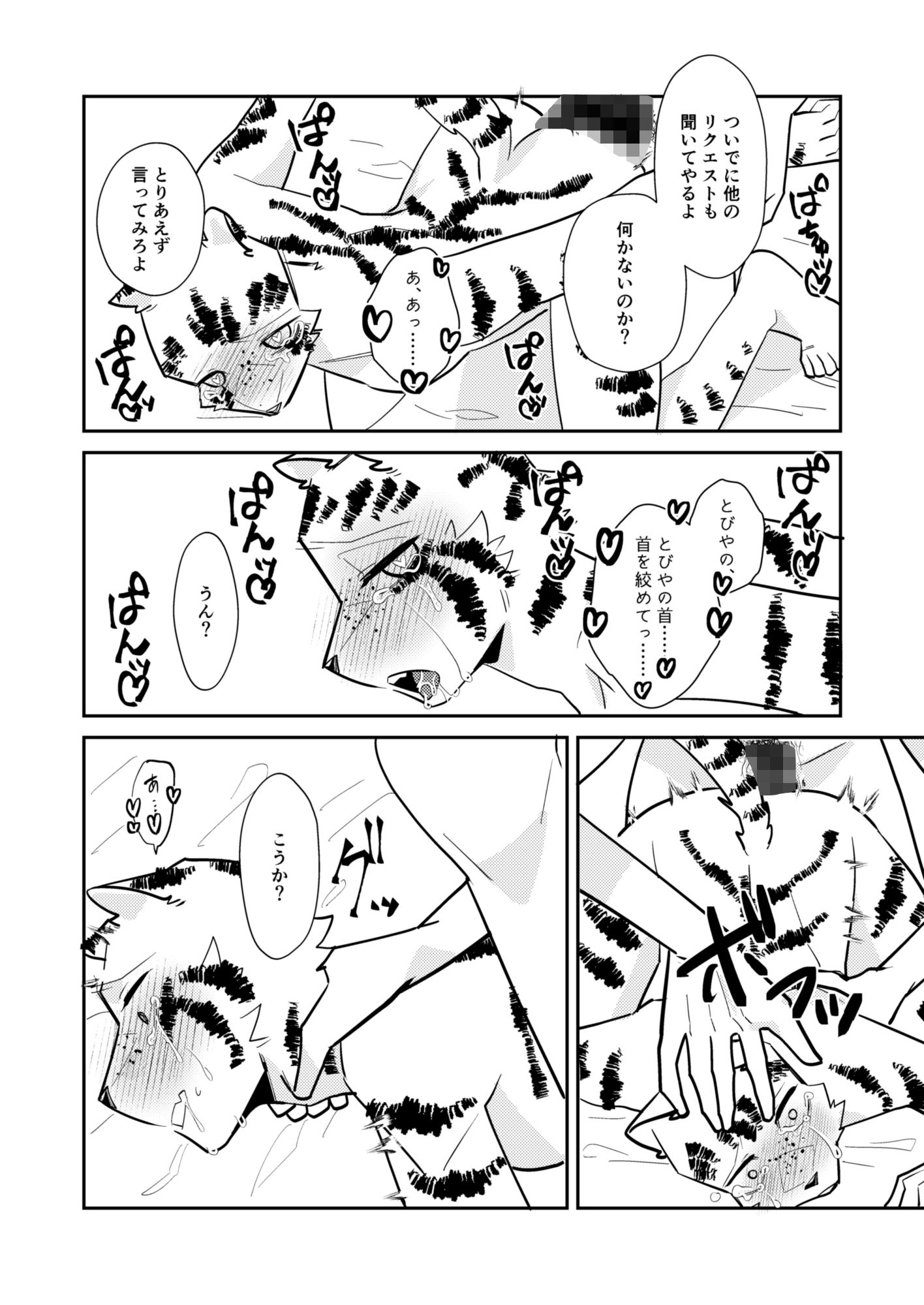 地下闘技場の獣 - サンプル画像 10