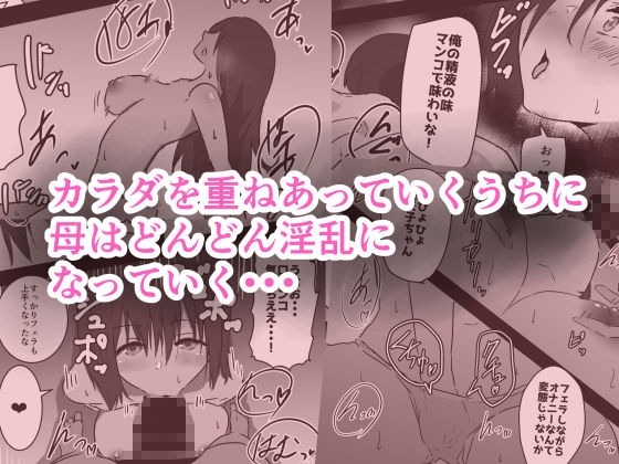 タイムスリップして若いころの母とセックスする話 - サンプル画像 4