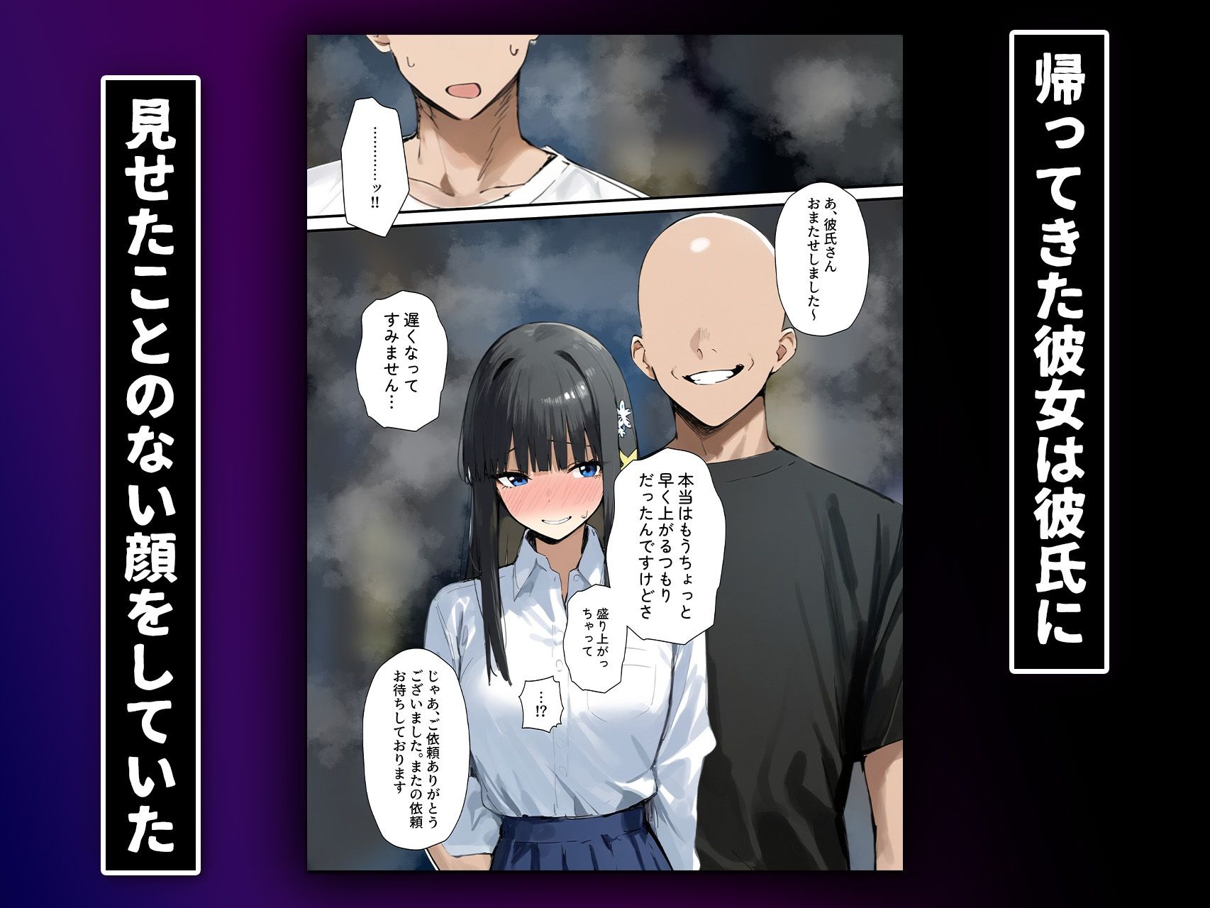 ミユキネトラセ【魔◯科】 - サンプル画像 5