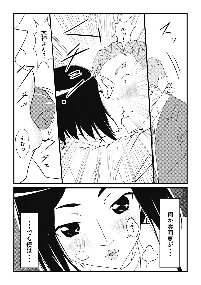 清楚な暴食と色欲 - サンプル画像 1