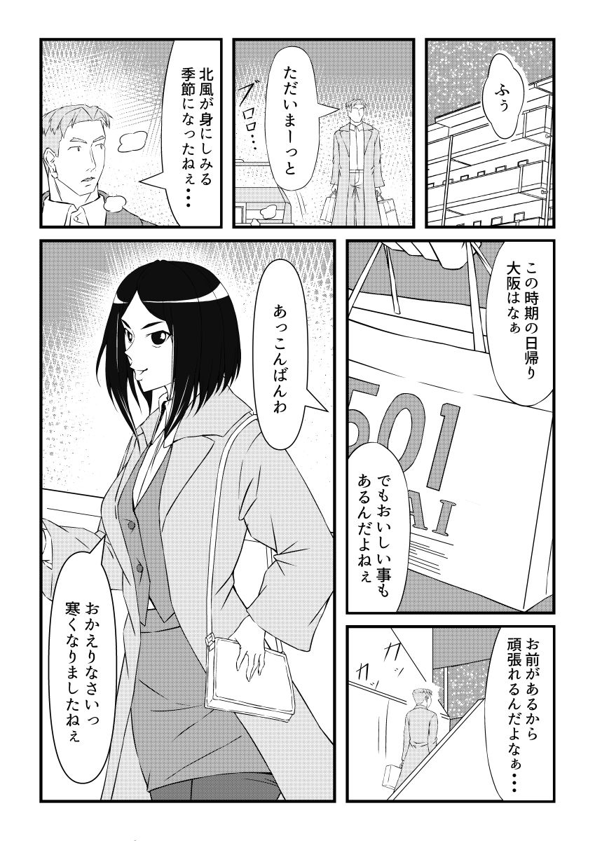 清楚な暴食と色欲 - サンプル画像 3