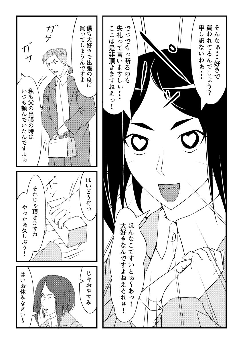 清楚な暴食と色欲 - サンプル画像 4