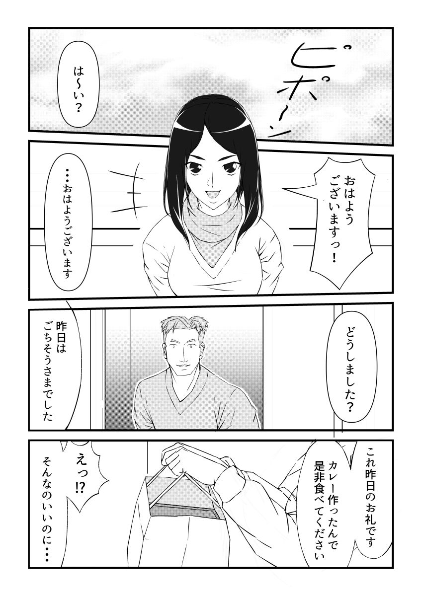 清楚な暴食と色欲 - サンプル画像 5