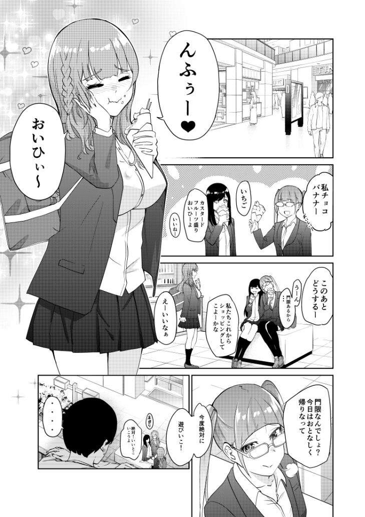 痴女な幽霊さんとハーレム生活2 - サンプル画像 1