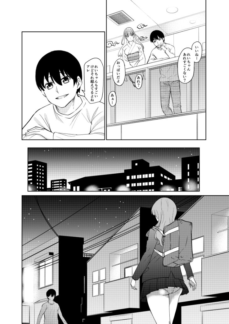 痴女な幽霊さんとハーレム生活2 - サンプル画像 2