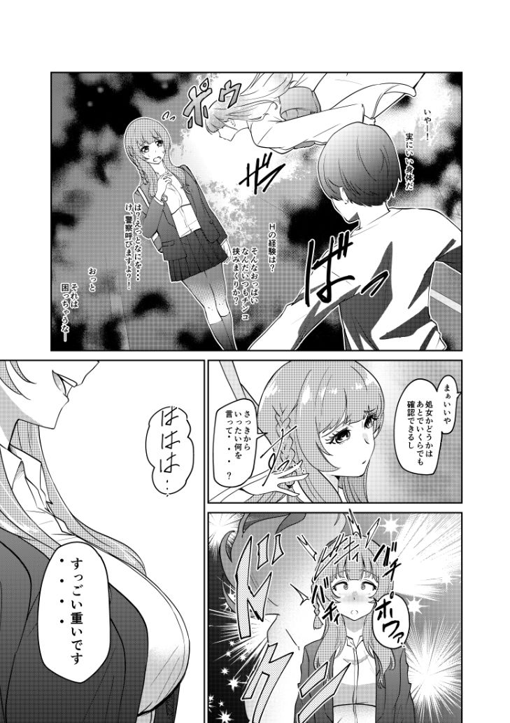 痴女な幽霊さんとハーレム生活2 - サンプル画像 3